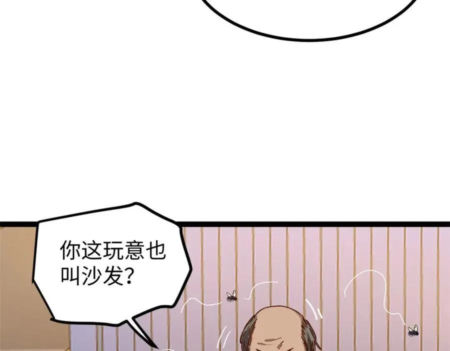 18 赵导没得罪你吧？31