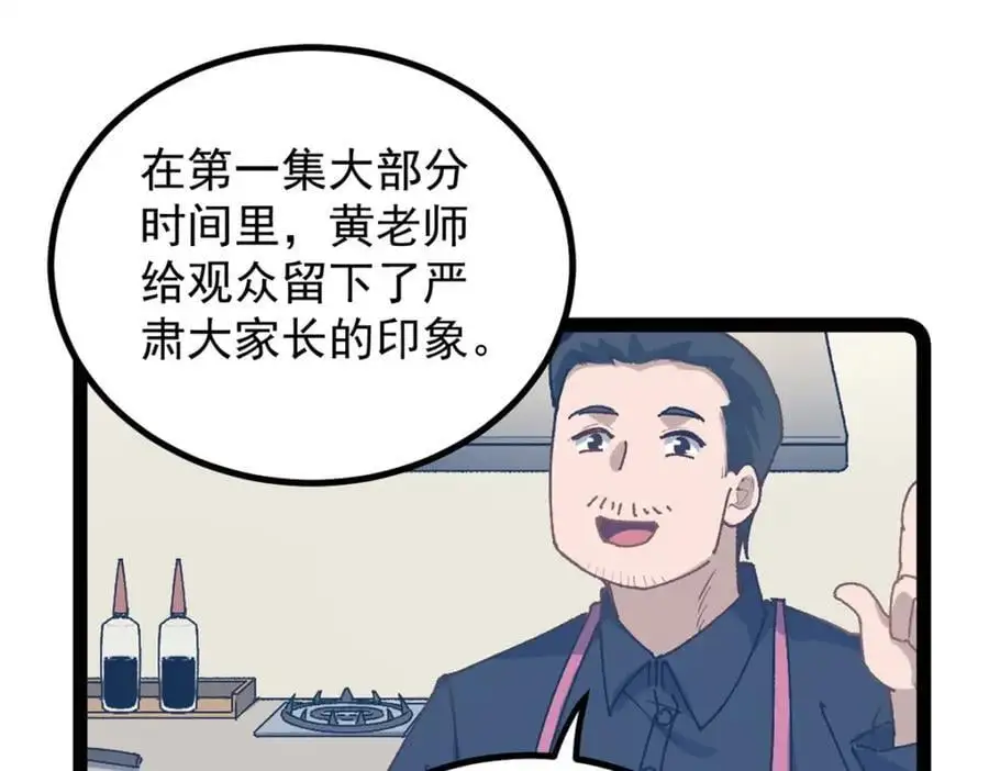41 黄老师的助力（上）51