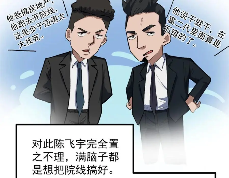 39 陈飞宇的万地院线31
