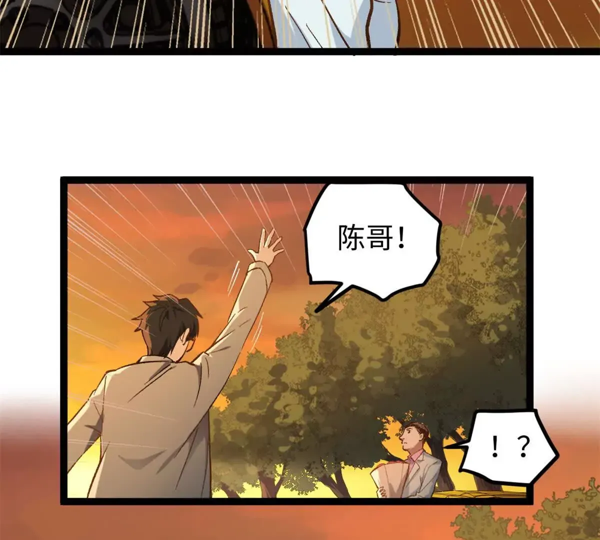 02 卧槽，牛逼吹大了112