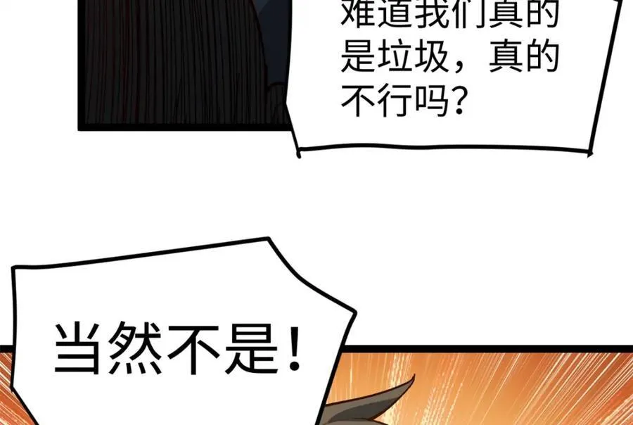 22 没有人是垃圾！71