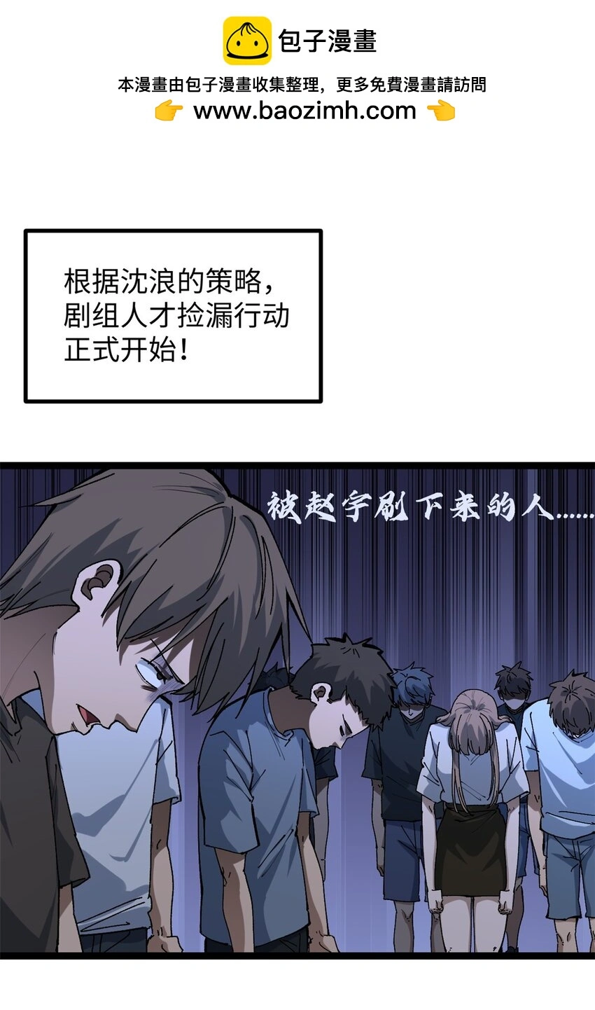 21 浪哥就是就业辅导员1