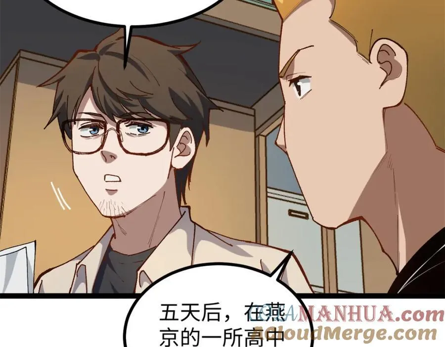 23 潜入赵导公司4