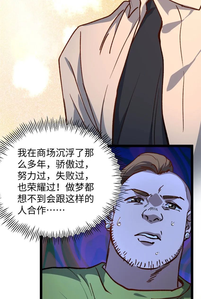 14 开公司了，然后又被举报6