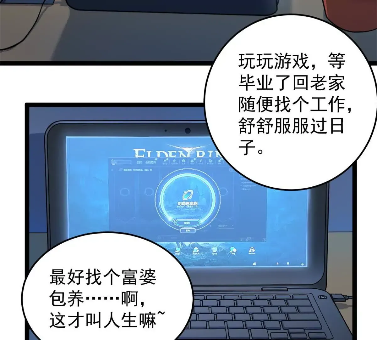 01 我要创造一个大时代174