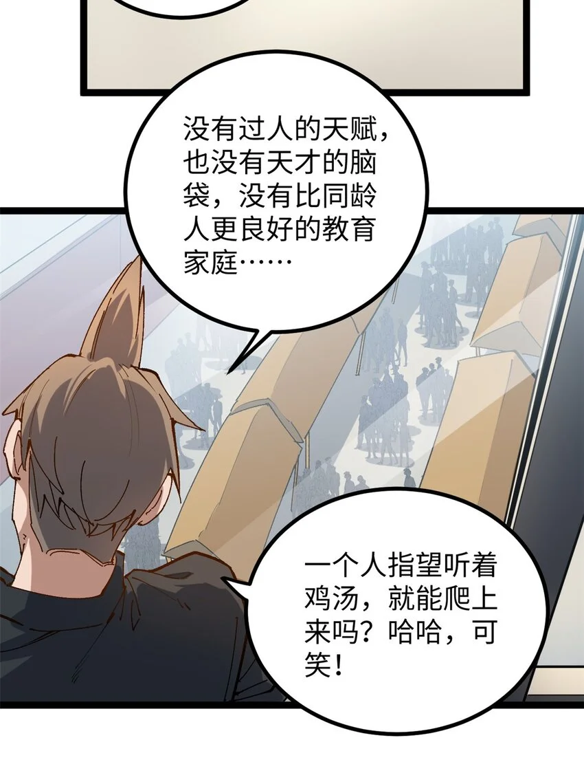 21 浪哥就是就业辅导员24