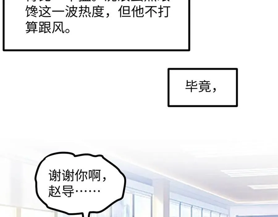 53 完结篇 票房大成功123