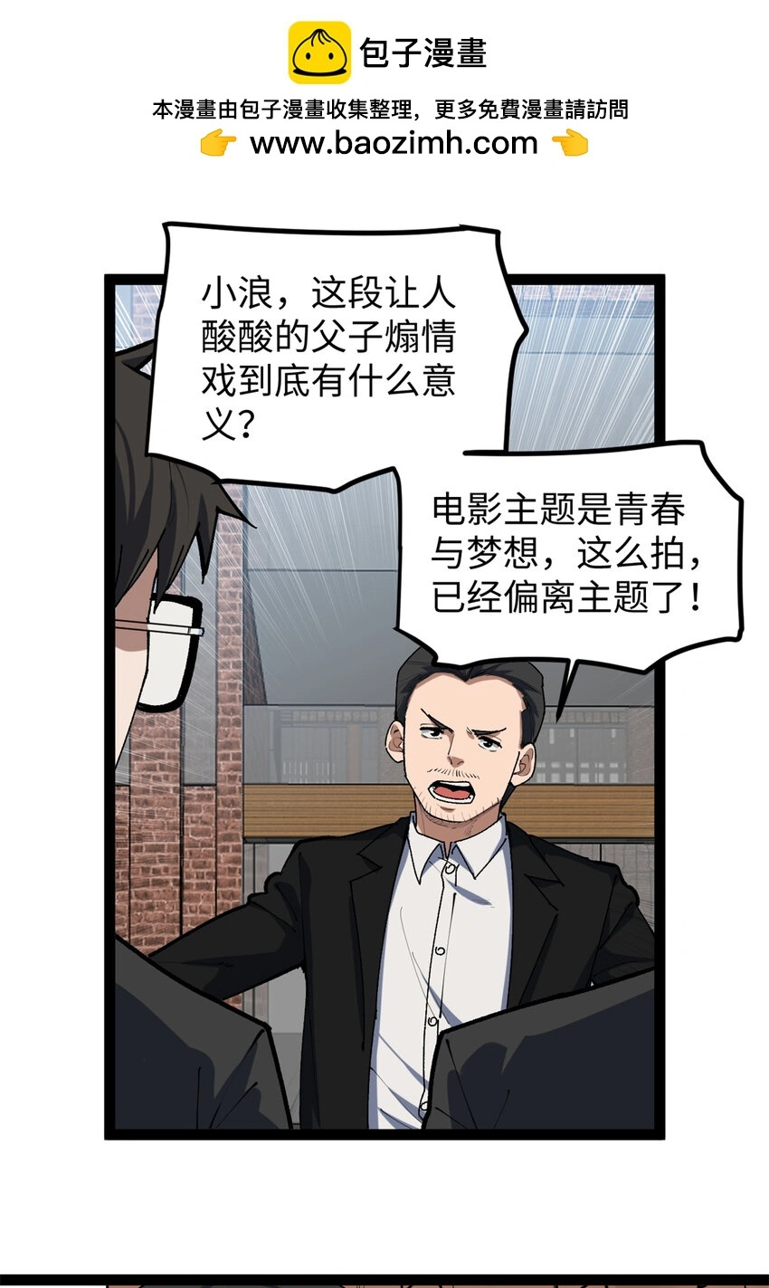 30 又一次颠覆青春片的定义1