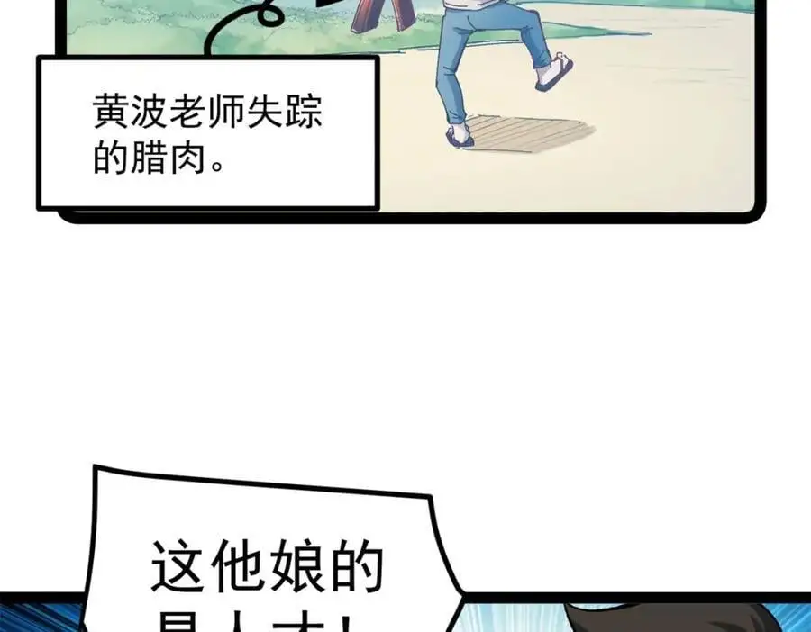41 黄老师的助力（上）106