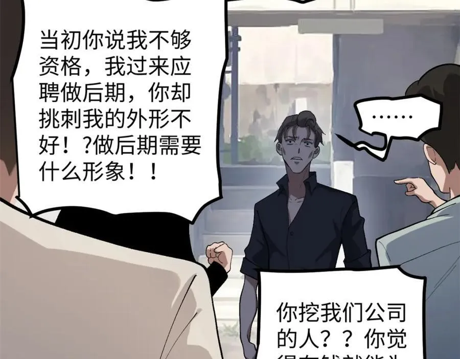 53 完结篇 票房大成功95