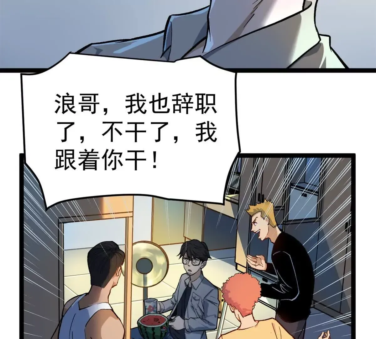 01 我要创造一个大时代181