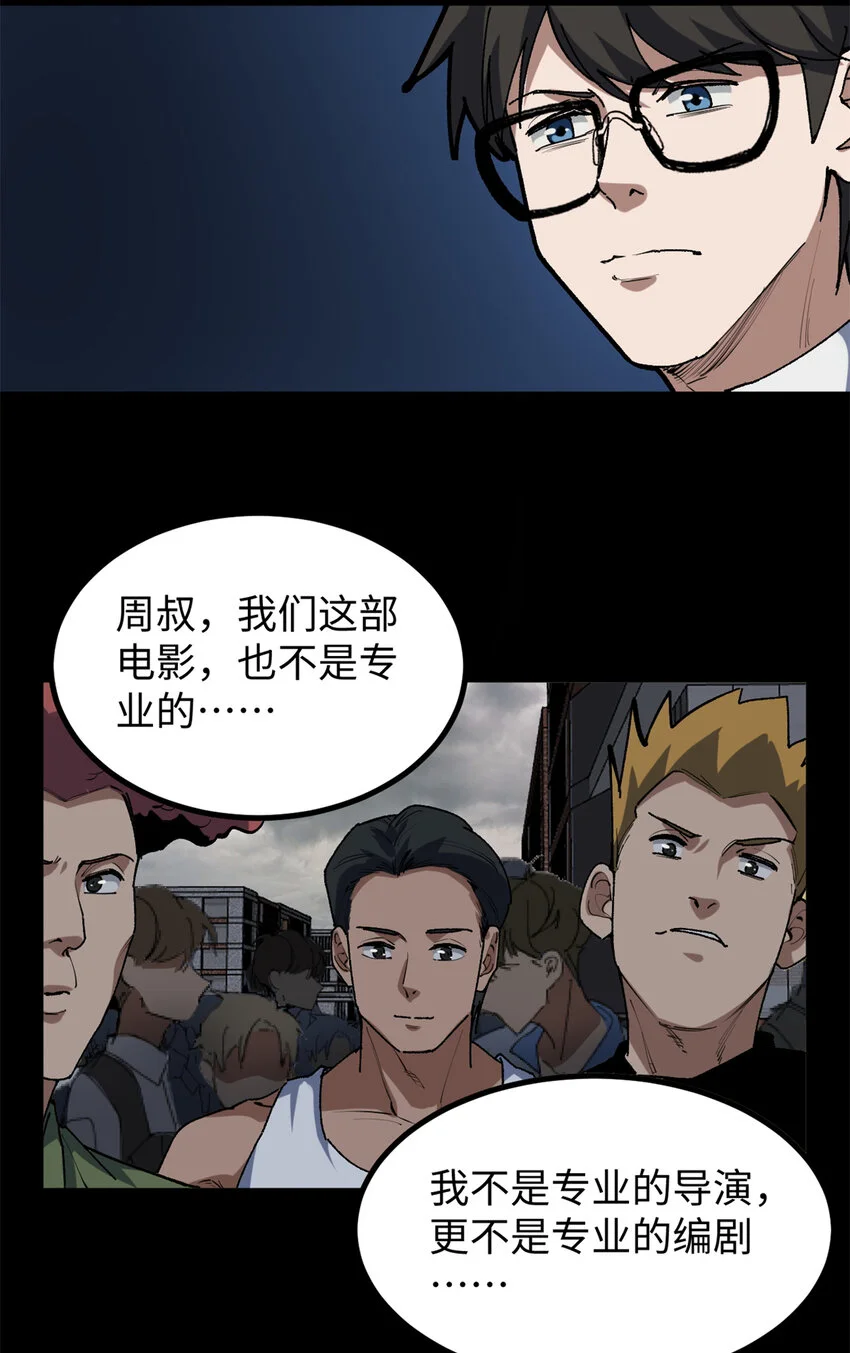 31 入戏太深19