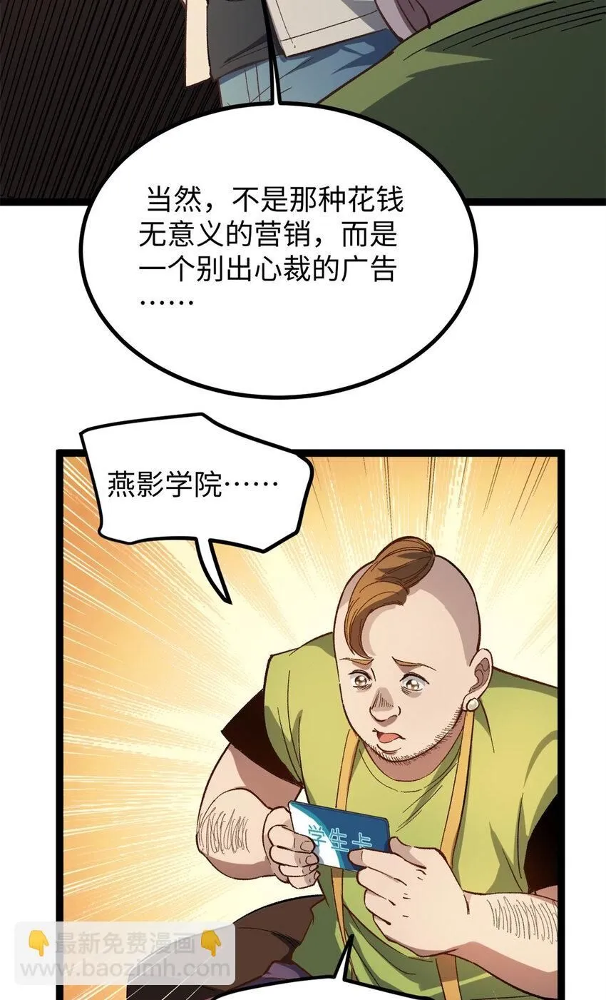 06 白嫖服装26
