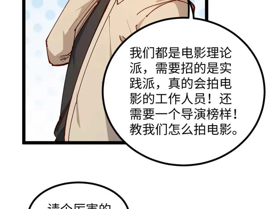 20 剧组缺人怎么办81