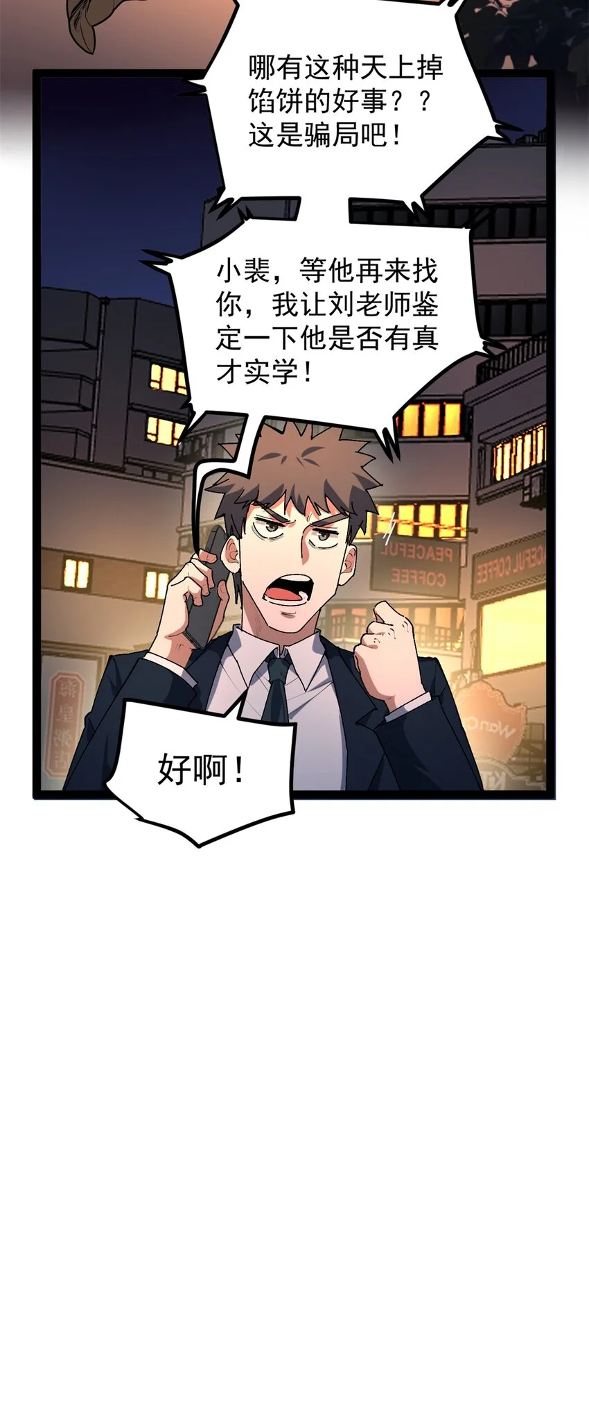 35 傻子筛选法41