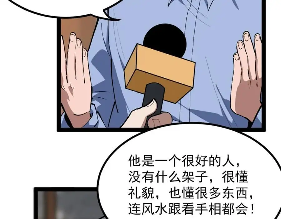 41 黄老师的助力（上）75