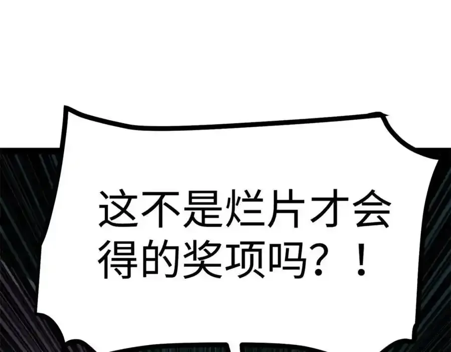 50 烂片奖9