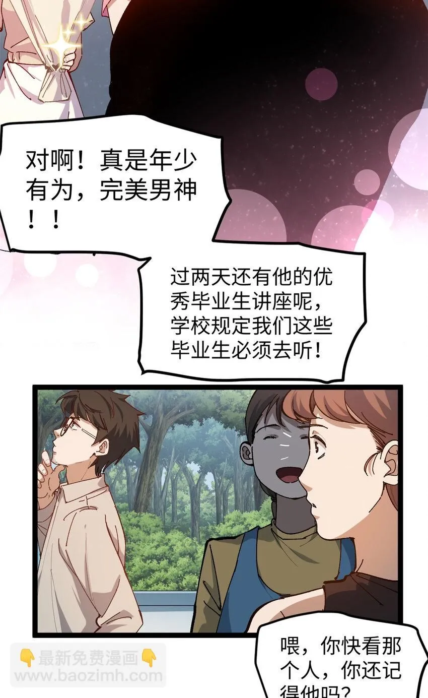 15 我真的是正经人啊37
