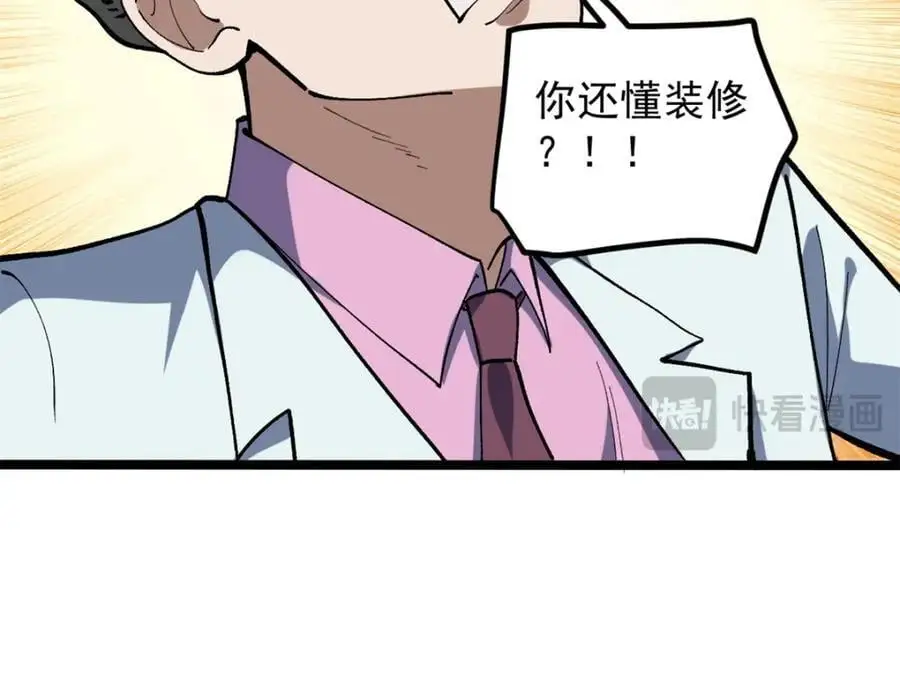39 陈飞宇的万地院线113