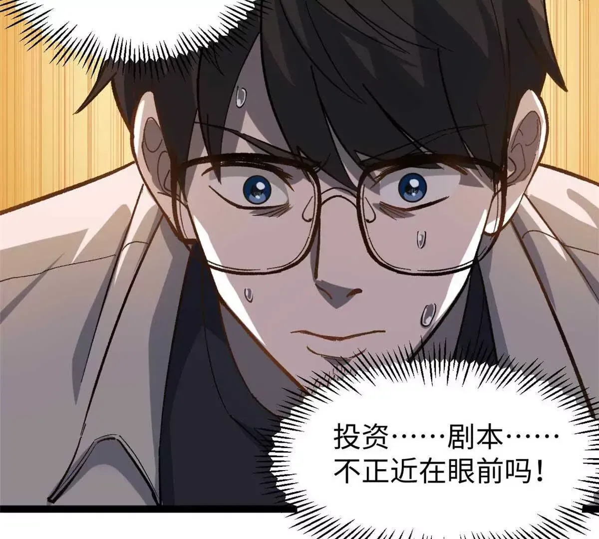 04 浪哥的第一个剧本34