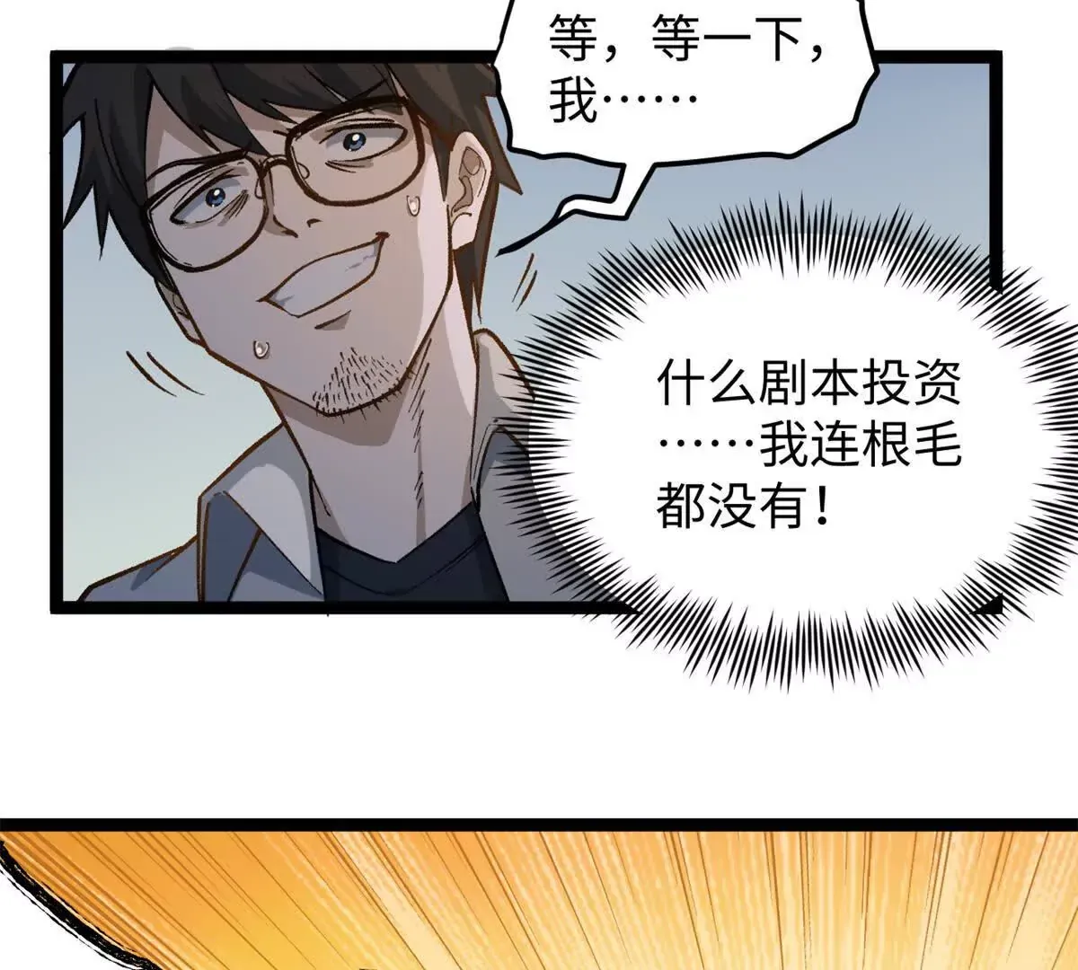02 卧槽，牛逼吹大了27