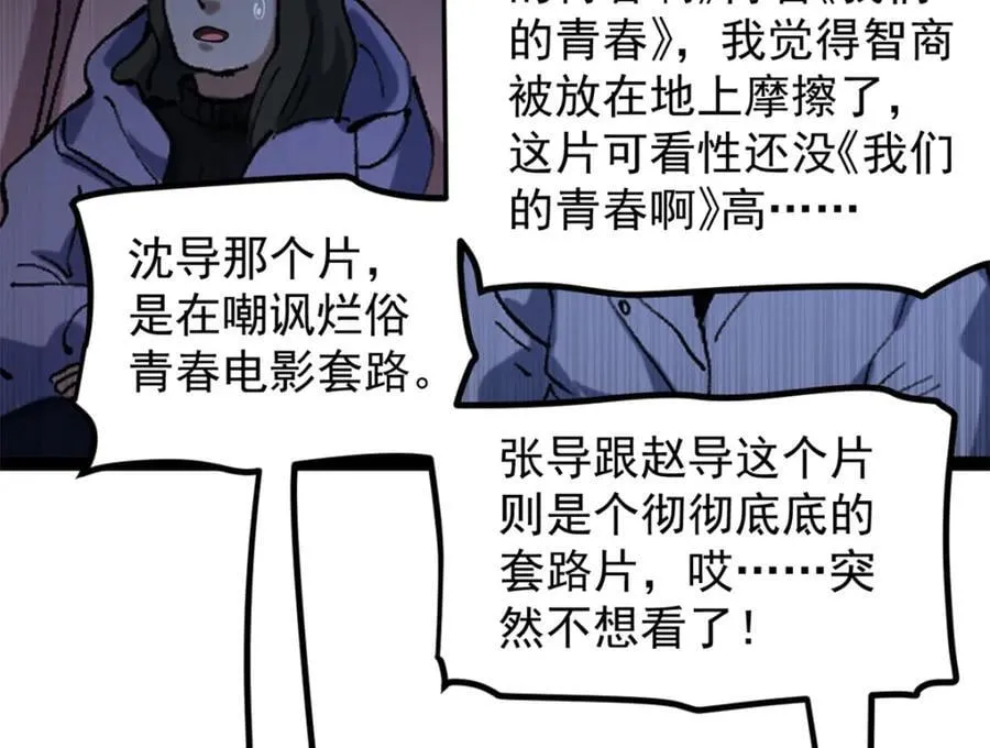 48 赵宇新片口碑……35