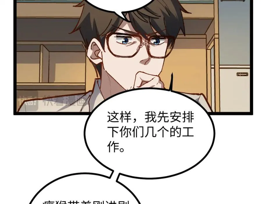 23 潜入赵导公司11