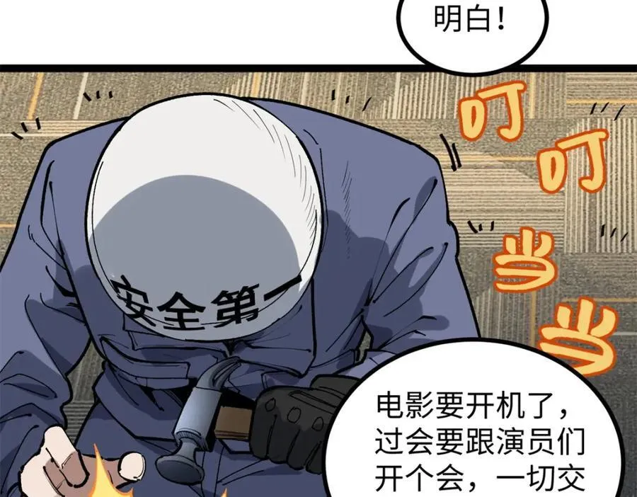23 潜入赵导公司34