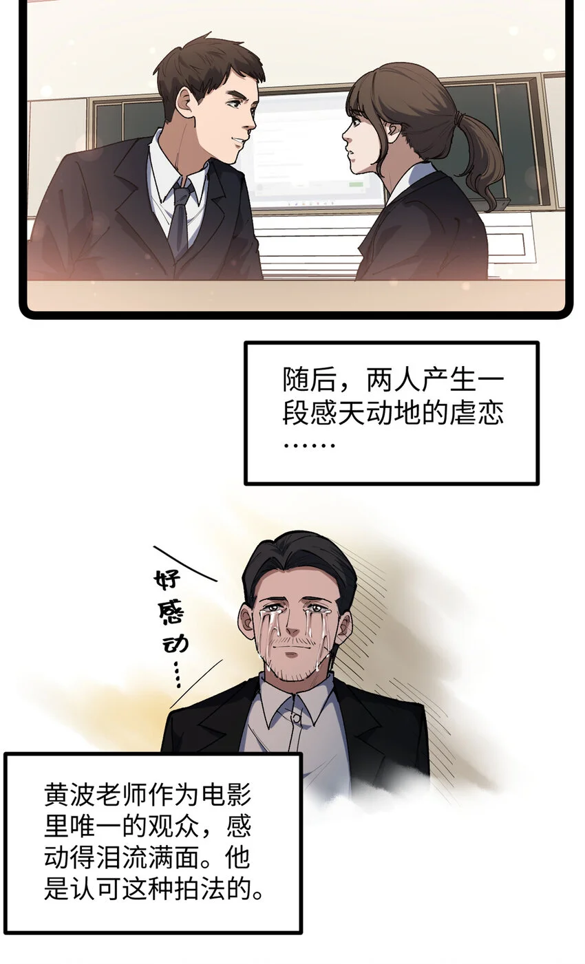 28 这电影剧本太疯了27
