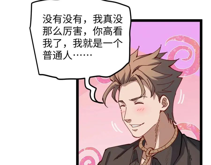 16 被吹晕的赵导90