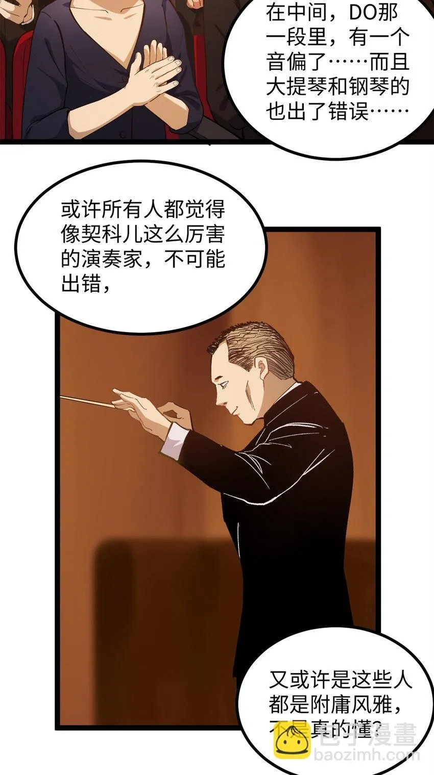 07 交响乐会场闹事12