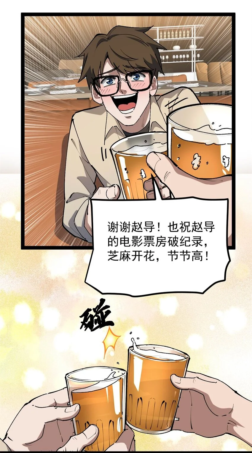 33 赵宇又被坑39