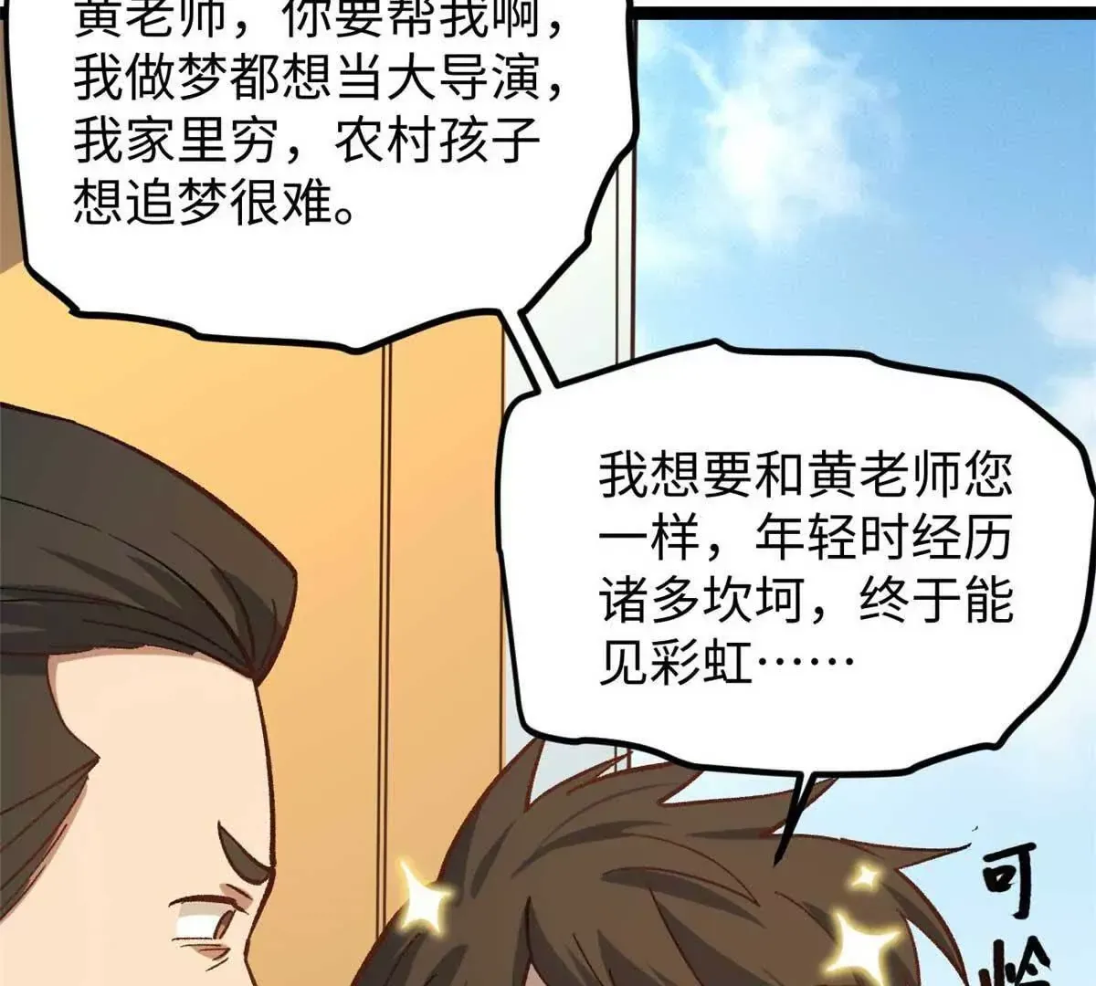 04 浪哥的第一个剧本86
