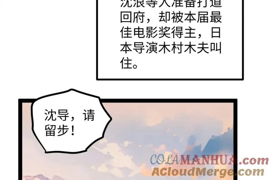 52 日本导演来挖角56
