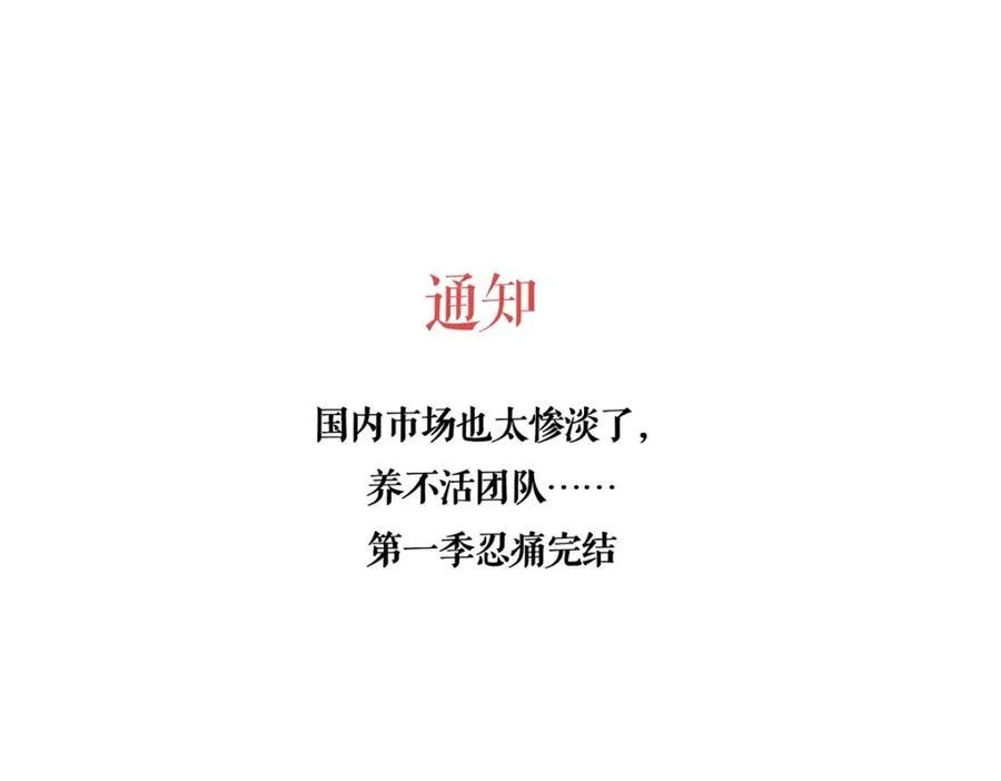 53 完结篇 票房大成功127