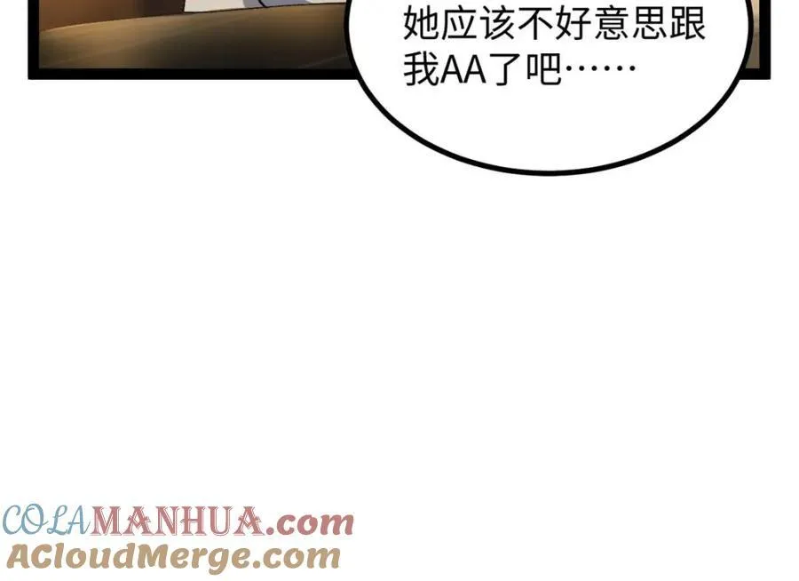 25 我跟圈内大佬喝酒112