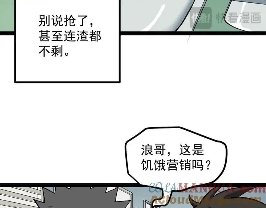 46 口碑逆转32