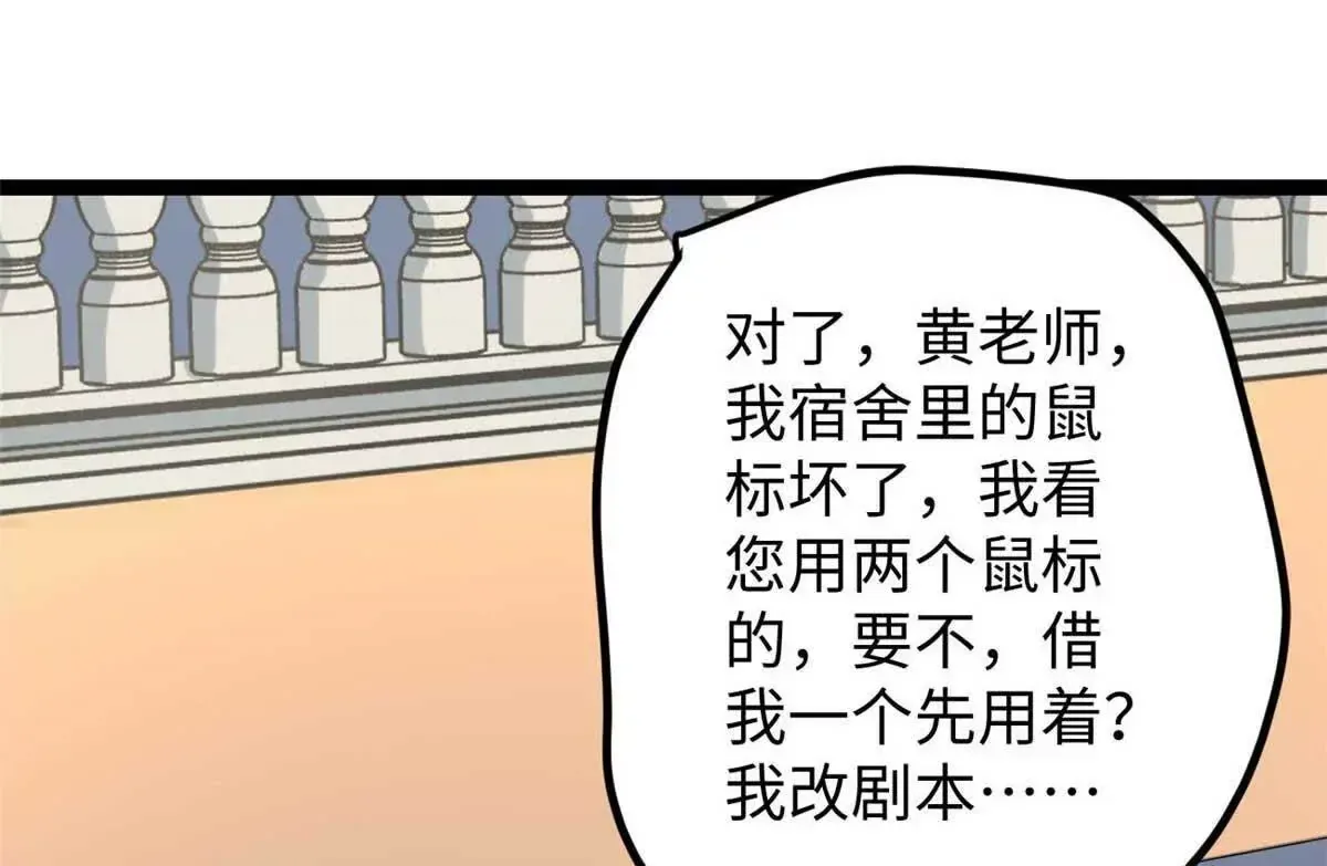04 浪哥的第一个剧本91