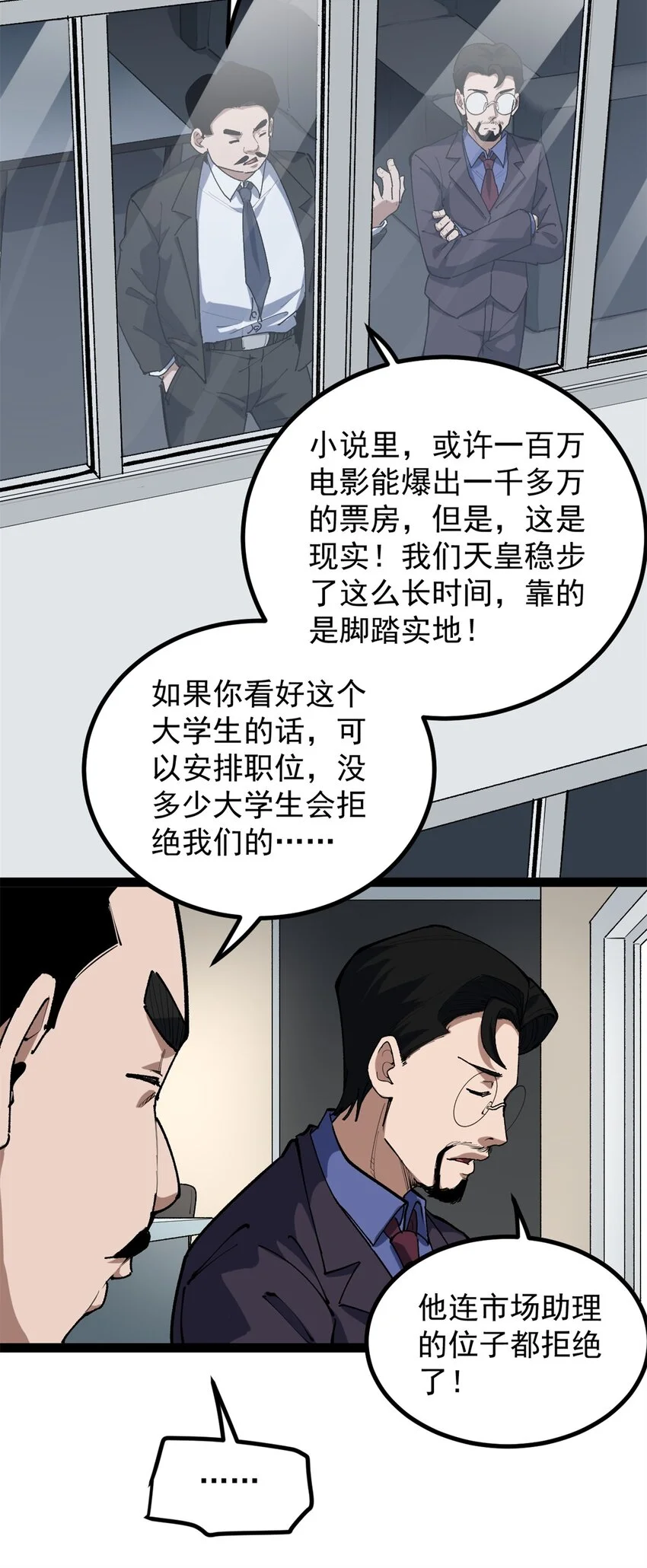 34 寻找电影发行公司19