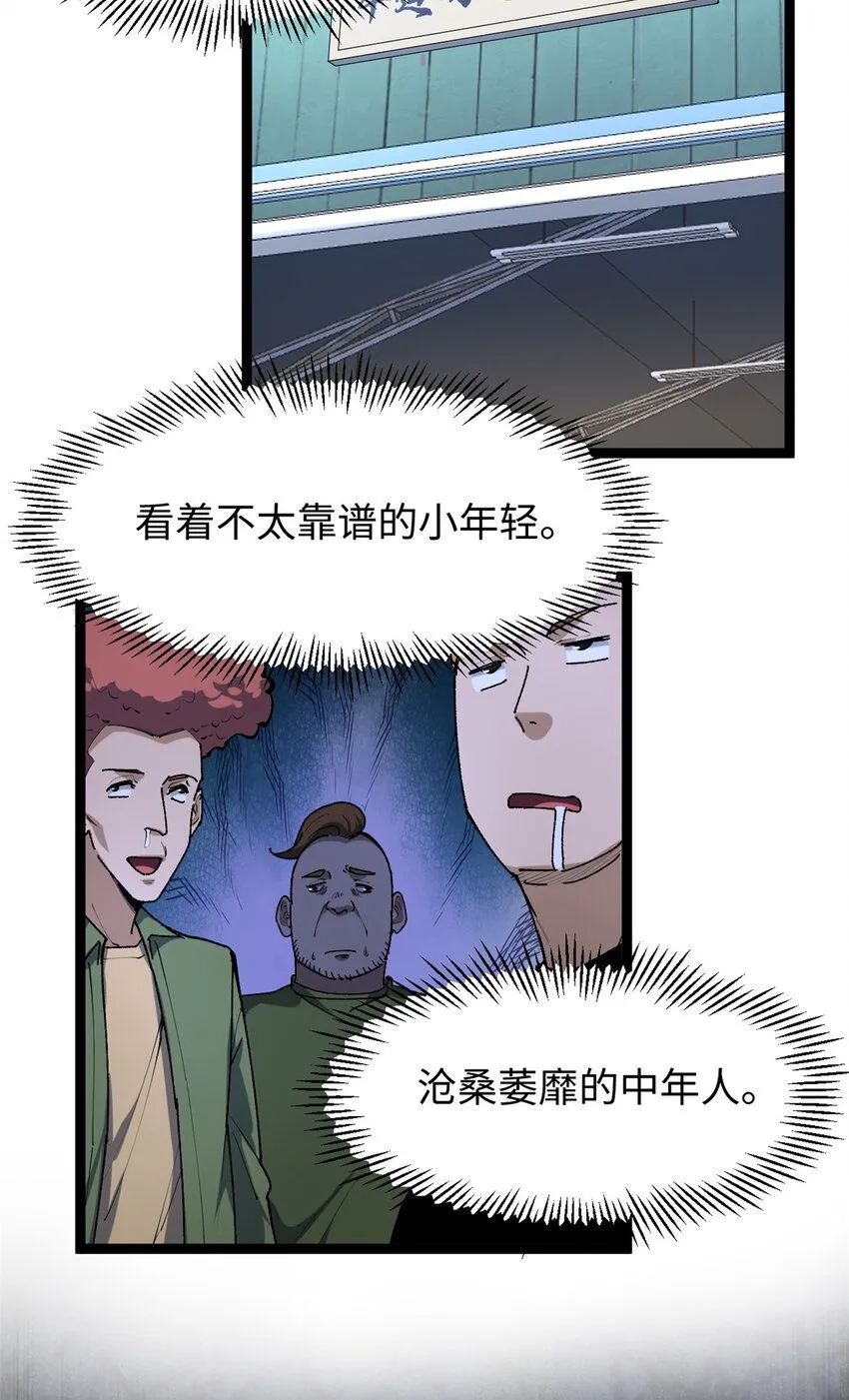 15 我真的是正经人啊11