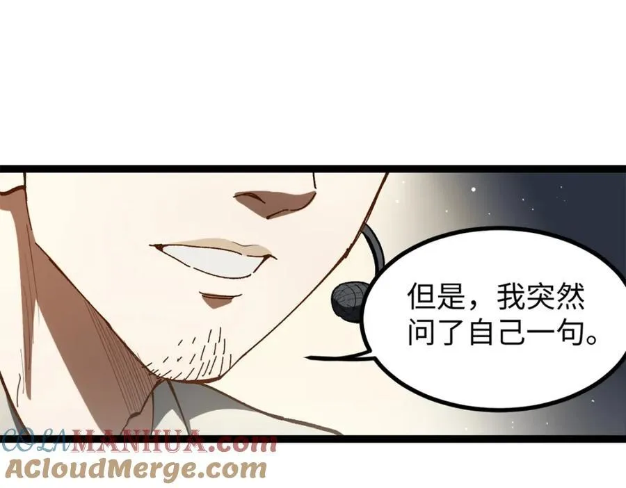 22 没有人是垃圾！48