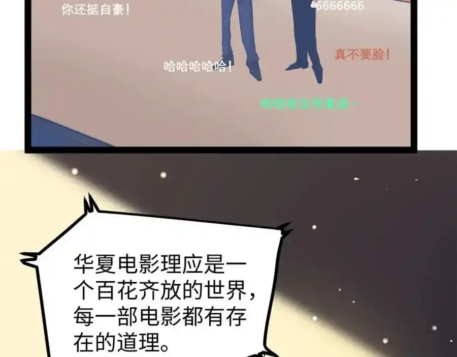 50 烂片奖73