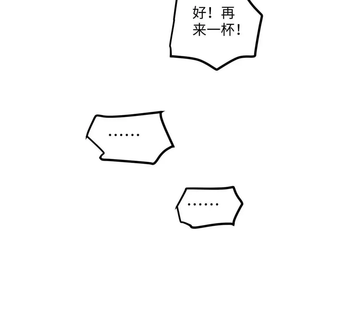 03 成功学大师浪哥92