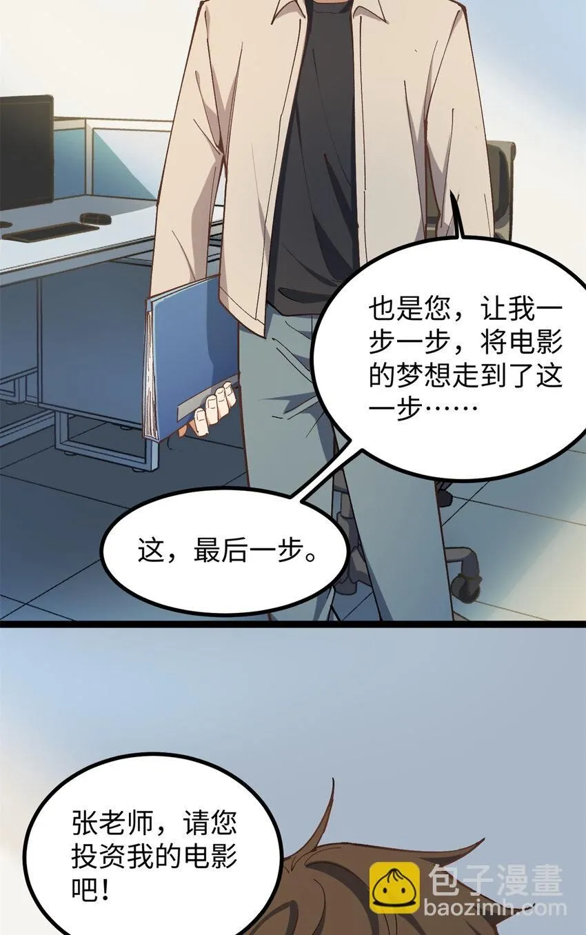 09 投资款弄到了30