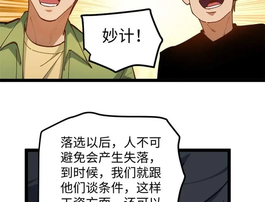 20 剧组缺人怎么办127