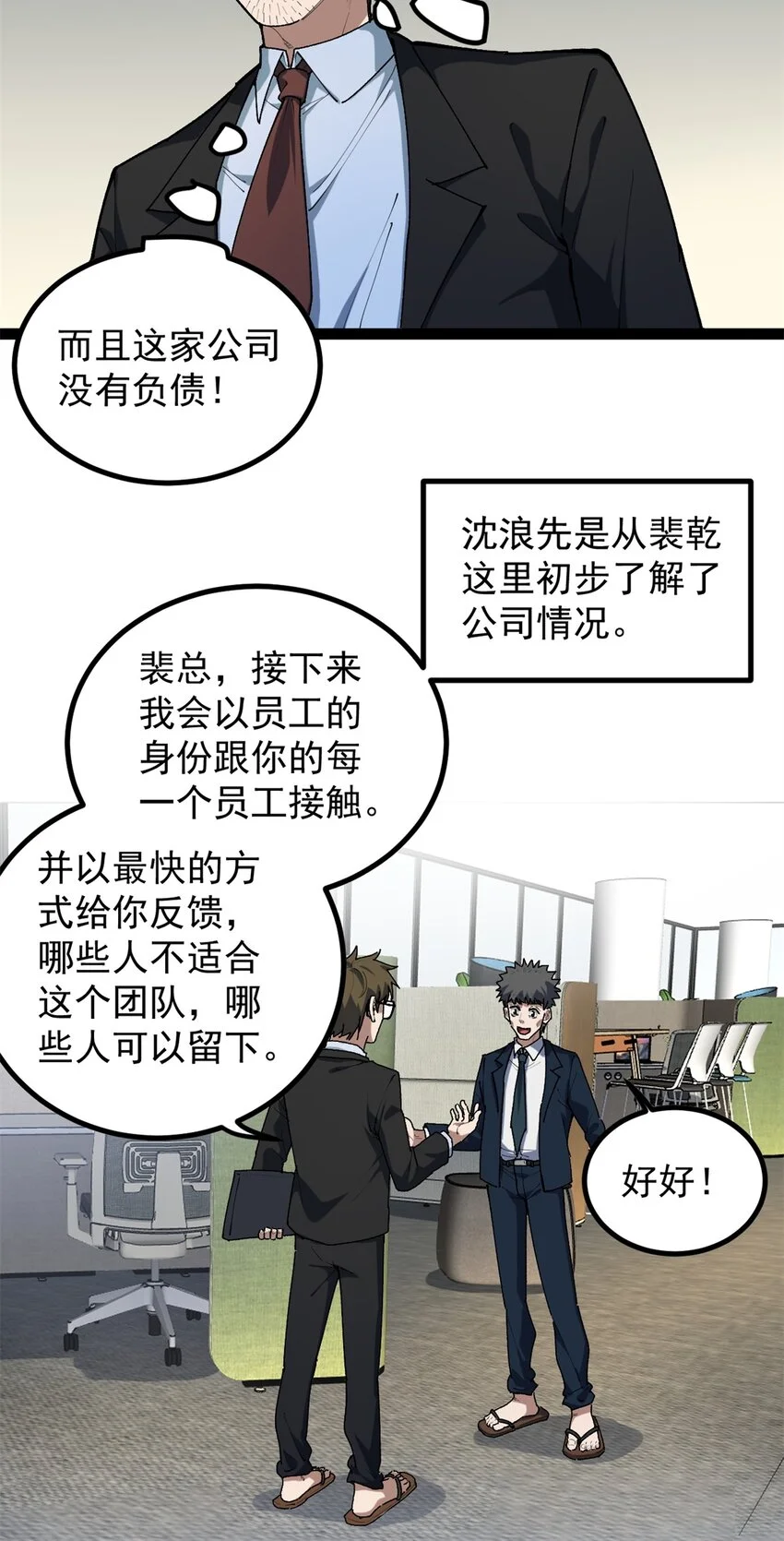35 傻子筛选法26