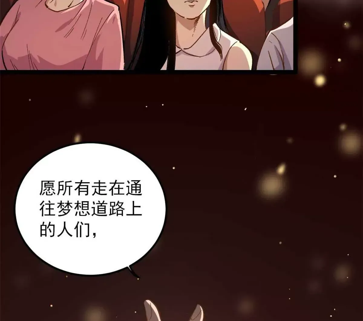 04 浪哥的第一个剧本5