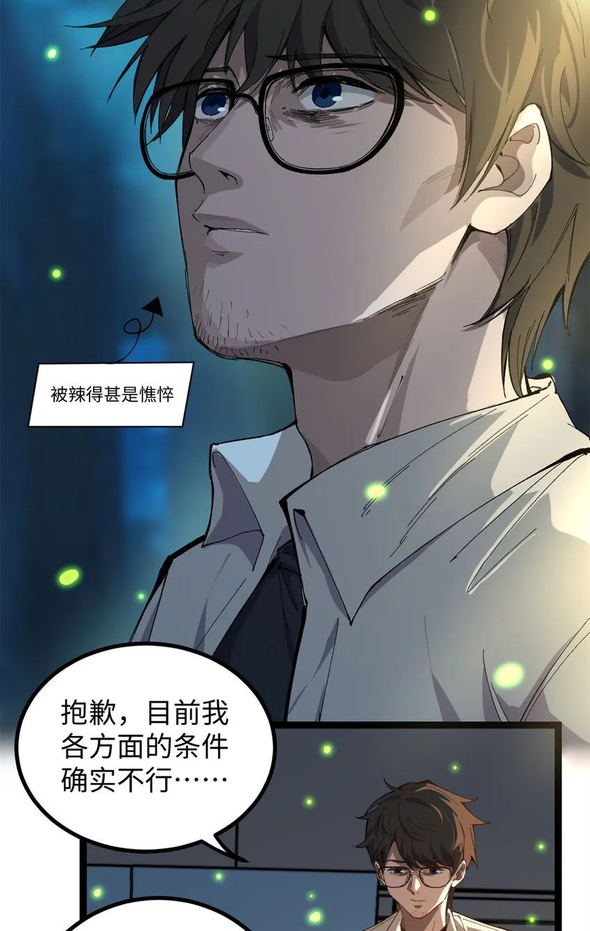 08 要不要跟我赌一把？26