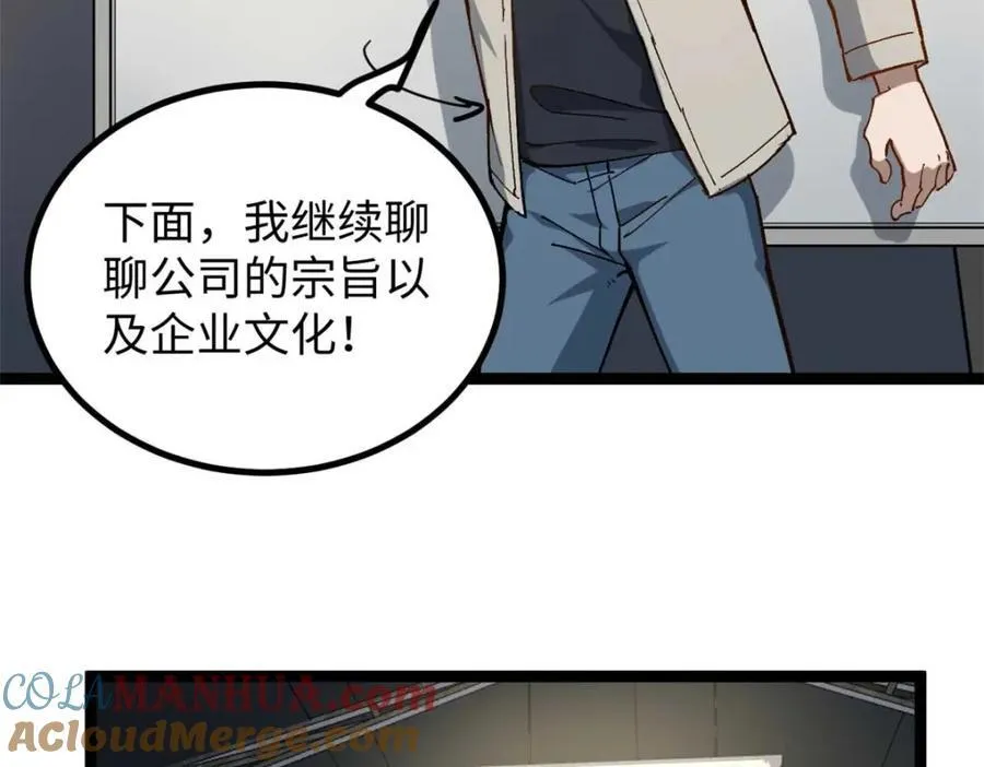 19 剧情就要反套路啊72
