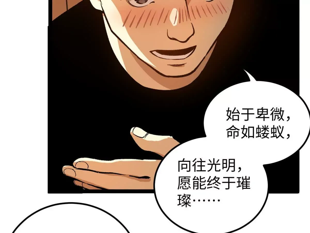 01 我要创造一个大时代109